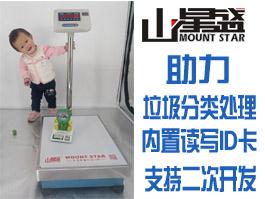 垃圾分類電子秤二次開(kāi)發(fā)應(yīng)用-ID卡讀寫(xiě)加密稱重?cái)?shù)據(jù)指令處理的電子秤