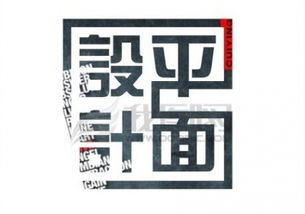 平面廣告設計一年制培訓指南