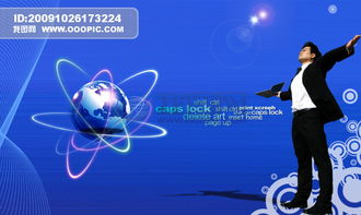 傳媒廣告設計 創意與模板的完美融合